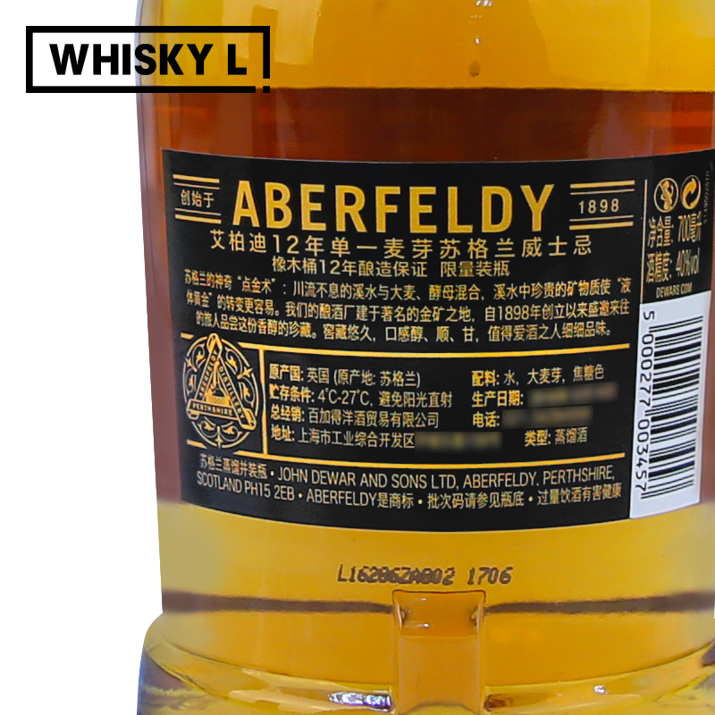 WHISKY L！旗舰店WHISKY L Aberfeldy艾柏迪12年单一麦芽苏格兰威士忌进口洋酒行货1
