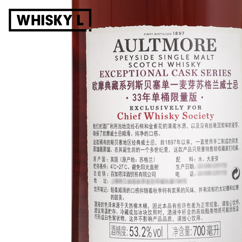 AULTMORE欧摩典藏系列1986 33年单桶限量版威士忌 - 图1