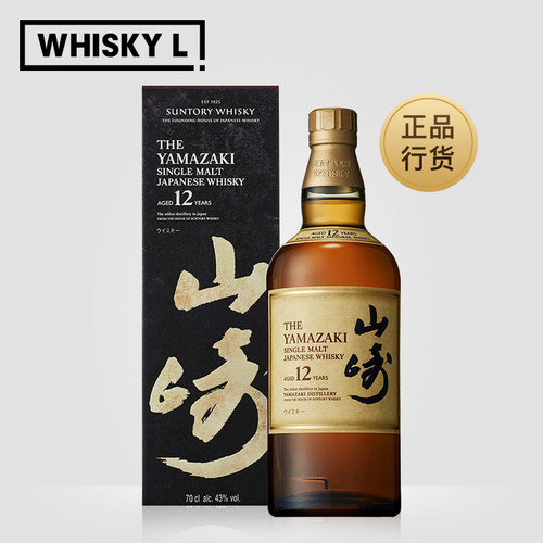 Yamazaki宾三得利山崎12年单一麦芽日本威士忌进口洋酒正品 - 图0