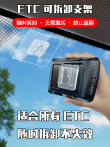 ETC bracket detachable fixer double-sided adhesive special back glue electrostatic paster car bracket car supplies