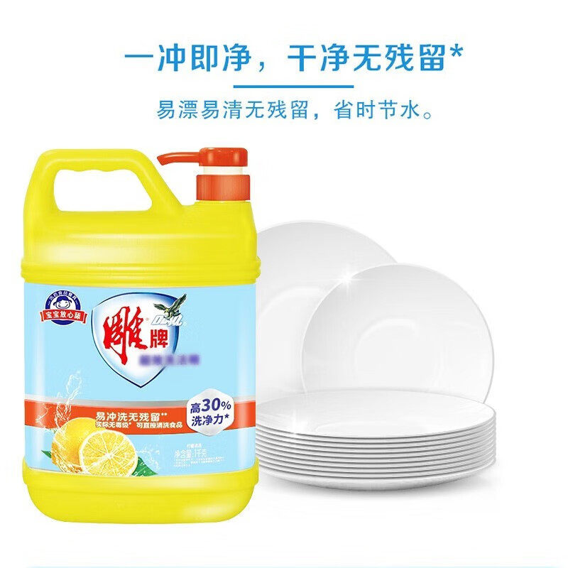 雕牌柠檬香味超效洗洁精食品用碗碟去油瓶装家庭装不伤手易冲洗,淘宝优惠券,粉丝福利购,淘宝优惠卷