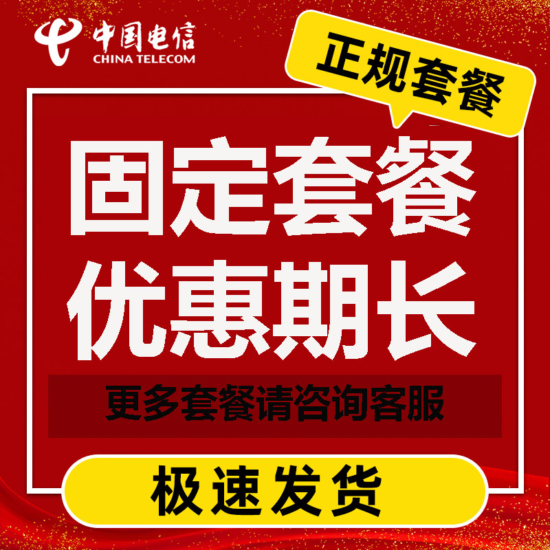 电信流量卡 纯流量上网卡无线5g手机电话卡大王卡全国通用不限速