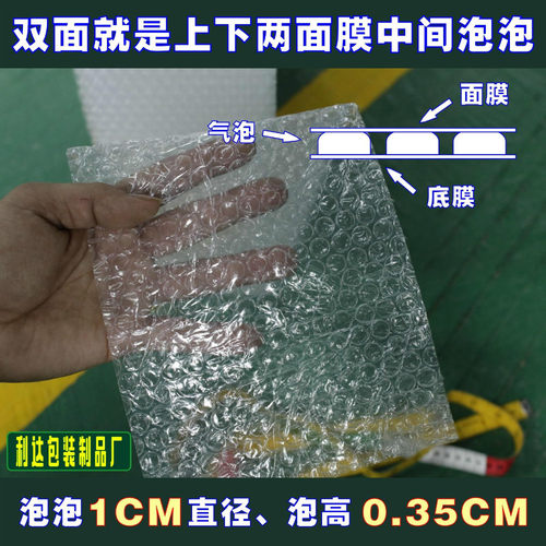双面加厚气泡膜 宽120cm(1.2米)长95米气垫打包装泡泡防震膜包邮 - 图3