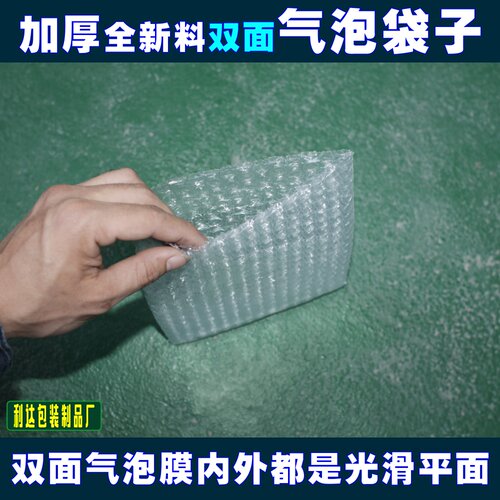 现货宽15CM长20CM 防震气泡膜袋子 厂家批发快递包装泡泡袋 包邮 - 图3