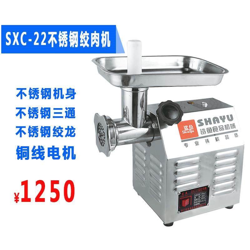 厂家直供小型商用家用不锈钢绞肉机电动鲜肉绞肉切肉机,淘宝优惠券,粉丝福利购,淘宝优惠卷