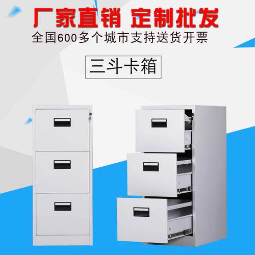 卡箱四斗挂劳柜三斗A4纸文件柜二斗钢制办公桌上文件柜厂家定制 - 图1