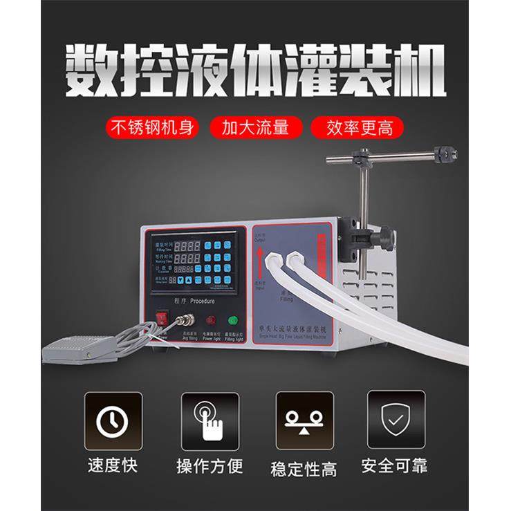 数控液体灌装机全自动 小型定量酒水饮料食用油灌装机分装机,淘宝优惠券,粉丝福利购,淘宝优惠卷