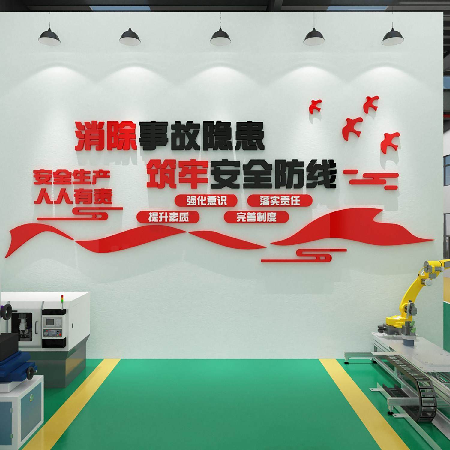 安全生产车间励志标语施工地厂房背景墙面装饰公司企业文化贴纸,淘宝优惠券,粉丝福利购,淘宝优惠卷
