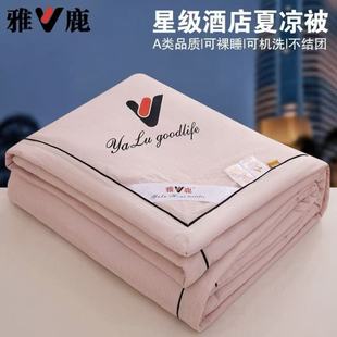 雅鹿清仓！皱皱纱夏被空调被