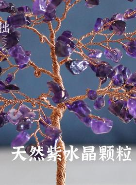 天然紫黄粉水晶树粉晶装饰品礼物摆件晶簇原石居家礼品装饰礼物
