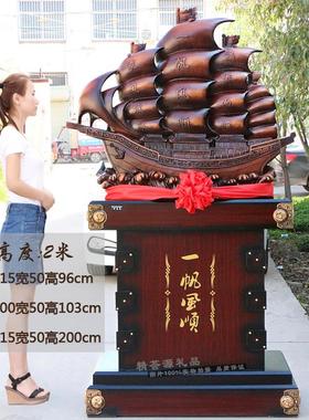 船摆件一帆风顺帆船办公室大厅饭店乔迁庆典开业工艺品落地龙舟船