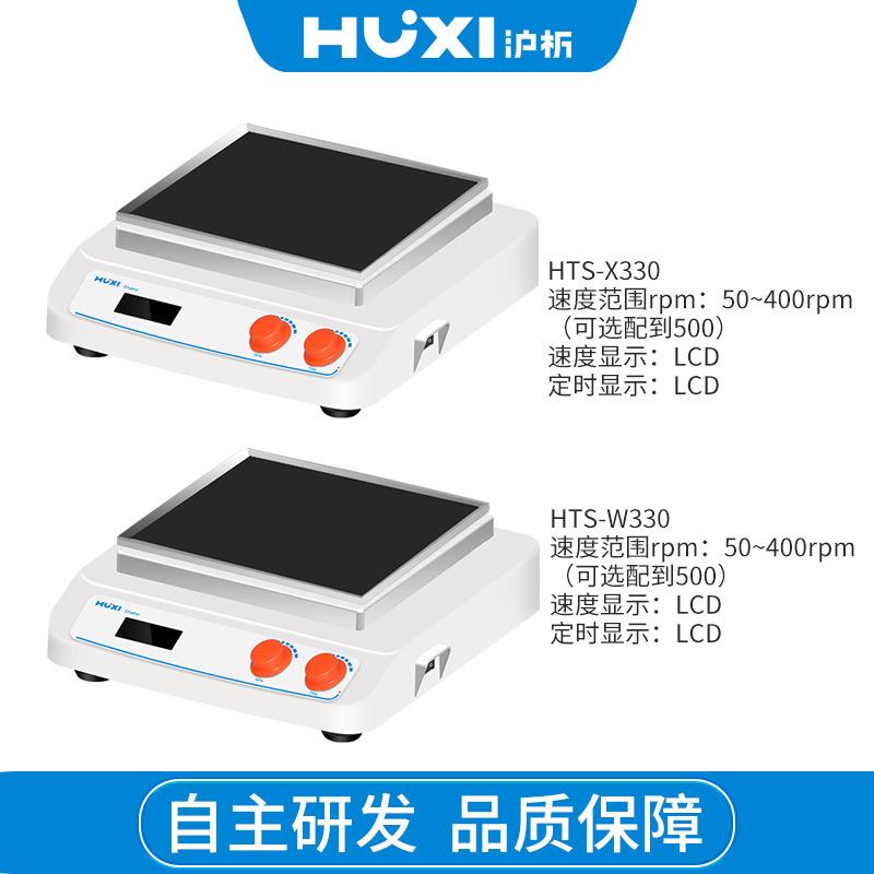 HTS-X330HTS-W330脱色摇床振荡器混匀仪回旋往复圆周摇晃 - 图1