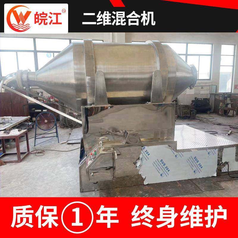 腻子粉粉体二维运动混合机复合肥料调味料混合设备不锈钢混合机,淘宝优惠券,粉丝福利购,淘宝优惠卷