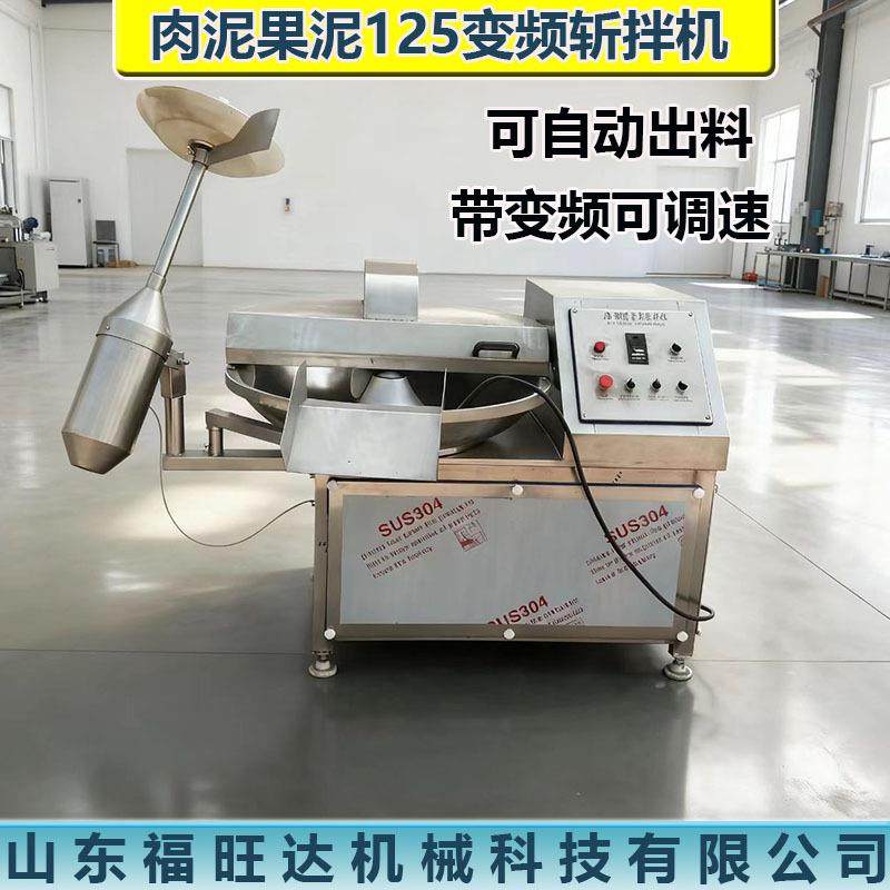 肉泥蔬菜碎斩拌机宠物食品加工设备肉沫肉糜斩拌粉碎机生骨肉设备,淘宝优惠券,粉丝福利购,淘宝优惠卷