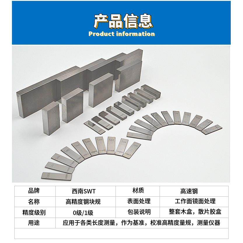 精密高速钢白钢块规量块套装32-112件0级1级卡尺千分尺非标规格,淘宝优惠券,粉丝福利购,淘宝优惠卷