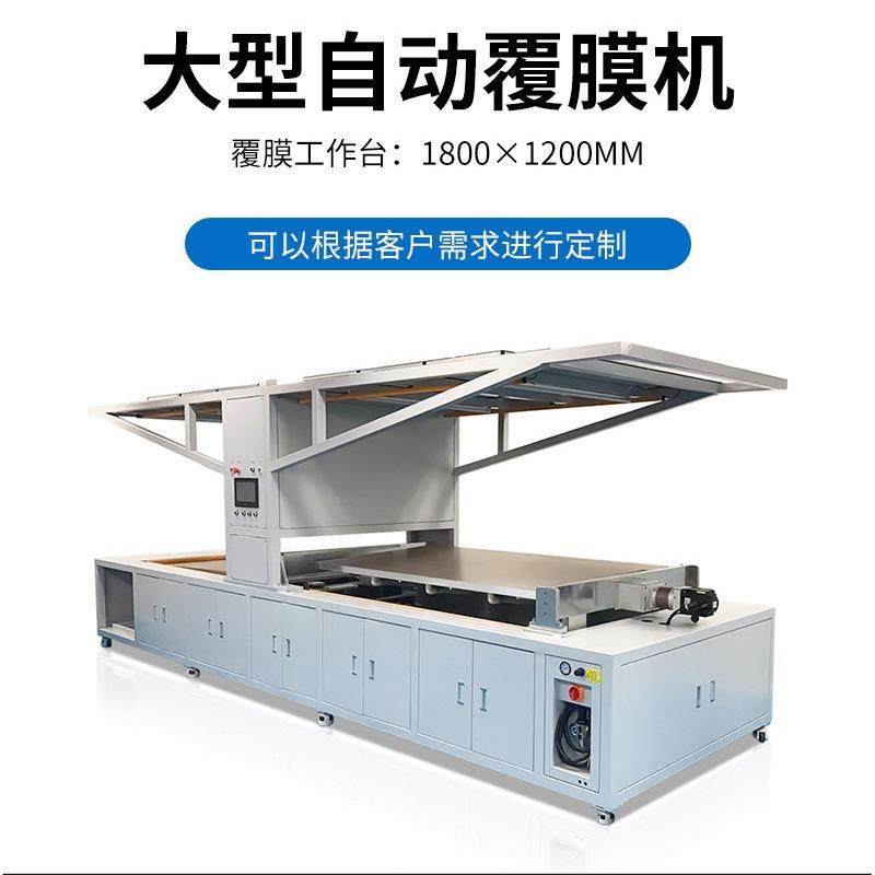 1200*1800大型覆膜机OCA胶 AB胶 保护膜触摸液晶屏贴合,淘宝优惠券,粉丝福利购,淘宝优惠卷