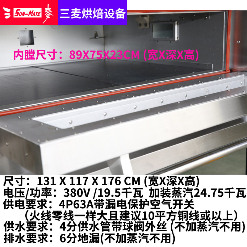 SunMate三麦商用三层六盘九盘十二盘烤面包蛋糕可加装蒸汽 电烤箱,淘宝优惠券,粉丝福利购,淘宝优惠卷