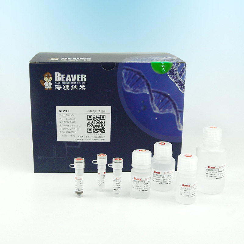 70404L-50海狸游离DNA提取试剂盒 4mL样本体系，50 rxns,淘宝优惠券,粉丝福利购,淘宝优惠卷