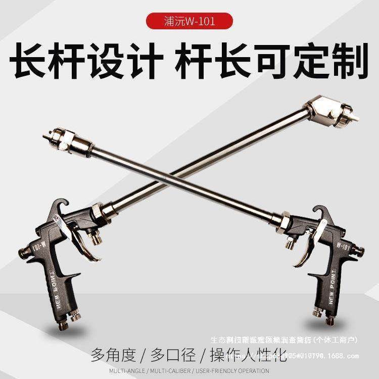 w-101加长光触媒延长杆喷漆枪长杆内壁特殊圆管钢管油漆喷枪,淘宝优惠券,粉丝福利购,淘宝优惠卷