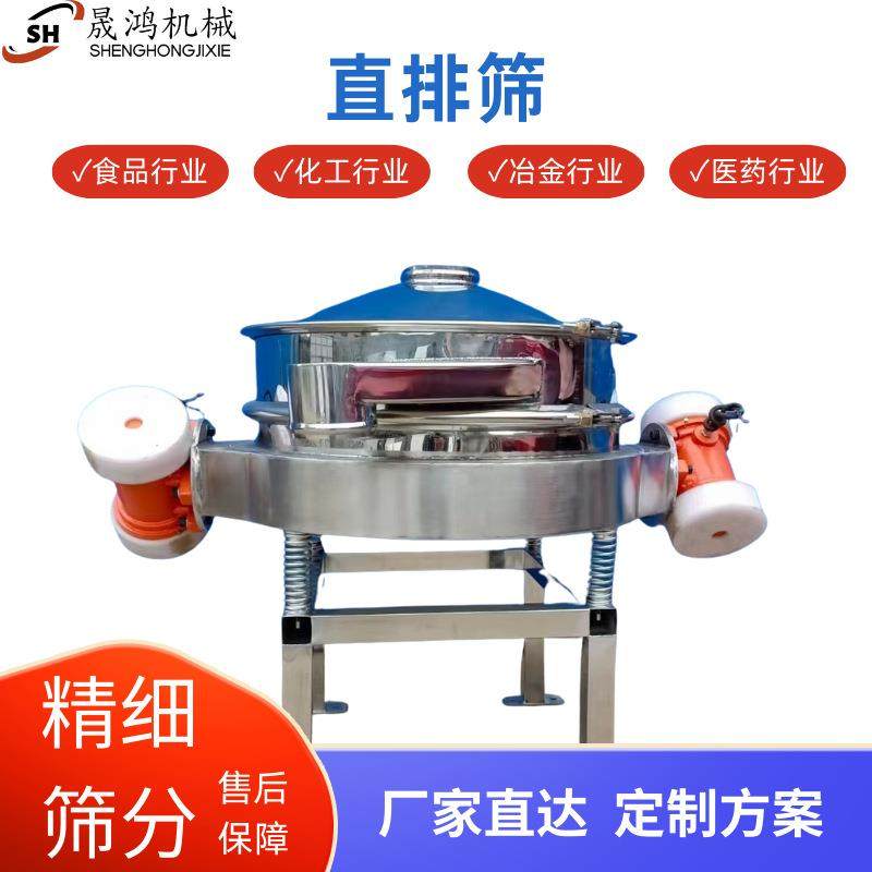 晟鸿 振动筛面粉硫磺粉分级除杂直排筛电池材料震动筛圆形振动筛,淘宝优惠券,粉丝福利购,淘宝优惠卷