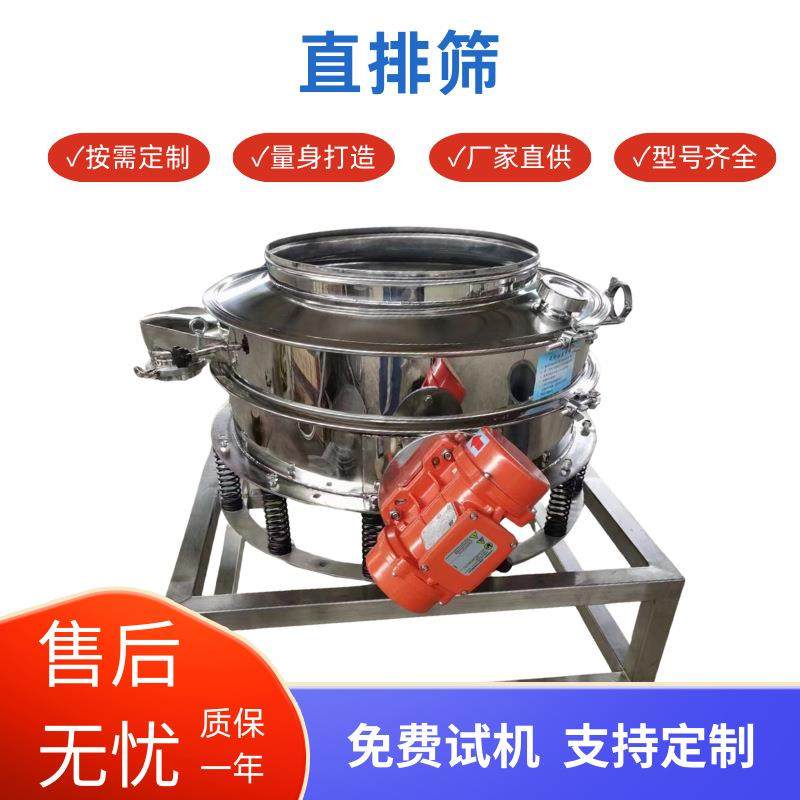 晟鸿 振动筛面粉硫磺粉分级除杂直排筛电池材料震动筛圆形振动筛,淘宝优惠券,粉丝福利购,淘宝优惠卷
