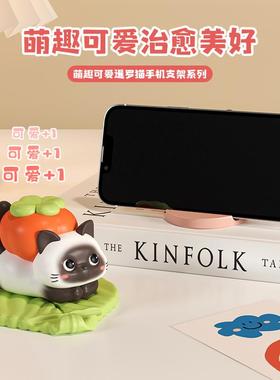 海贝海暹罗猫手机支架可爱卡通治愈工位装饰品摆件送女生生日礼物