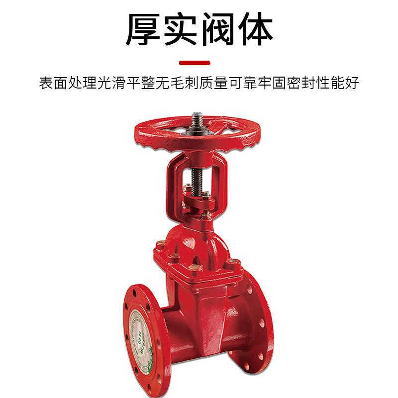 闽山消防法兰式明杆闸阀 球磨铸铁消防防护明杆闸阀门 消防阀门,淘宝优惠券,粉丝福利购,淘宝优惠卷