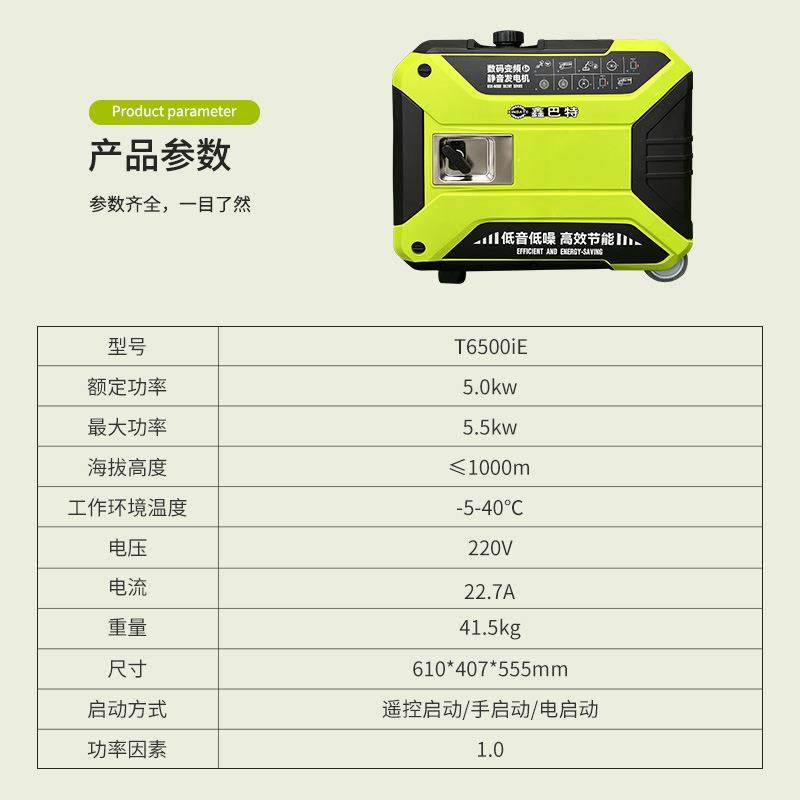 汽油5千瓦220V手启动家用户外露营房车自驾游静音数码变频发电机,淘宝优惠券,粉丝福利购,淘宝优惠卷