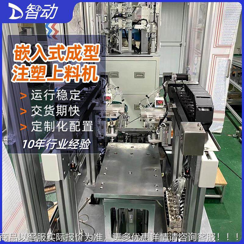 自上料工业塑料辅682机 振动盘分料PLC控制入嵌料成型塑机动辅机,淘宝优惠券,粉丝福利购,淘宝优惠卷