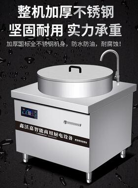 鑫沃嘉电磁灶304不锈钢大锅灶煮面熬汤炉卤肉兰州牛肉面牛羊肉锅