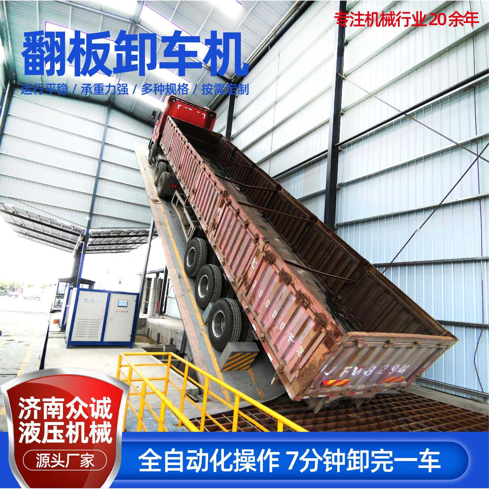 大型液压翻板粮仓后翻翻板卸车机翻板卸车机自动升降卸车平台,淘宝优惠券,粉丝福利购,淘宝优惠卷