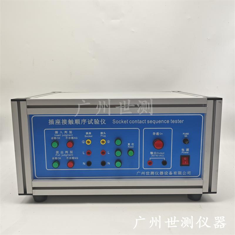 插头插座接触顺序测试仪GB2099.1 - 图2