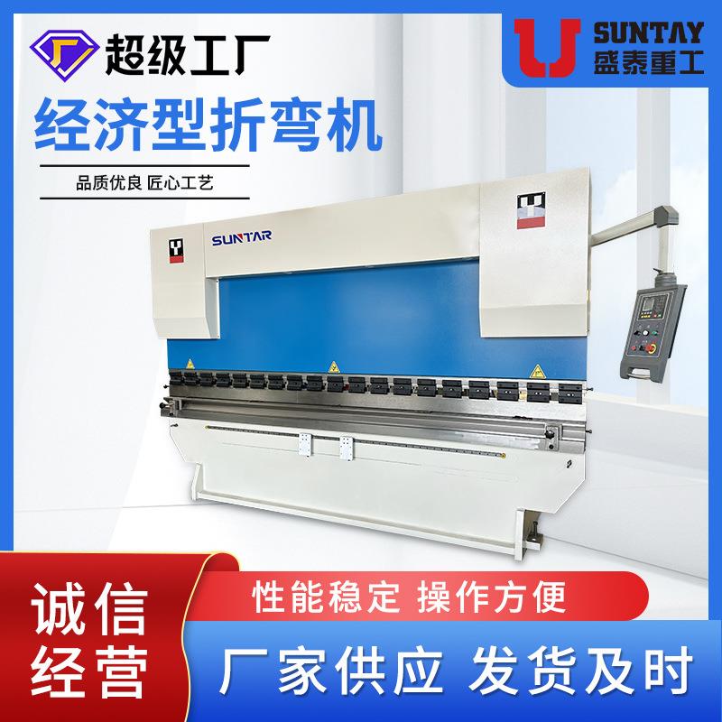 Customized simple CNC bending machine 110 tons 3 meters 2 chassis cabinet metal processing automatic folding machine bending machine