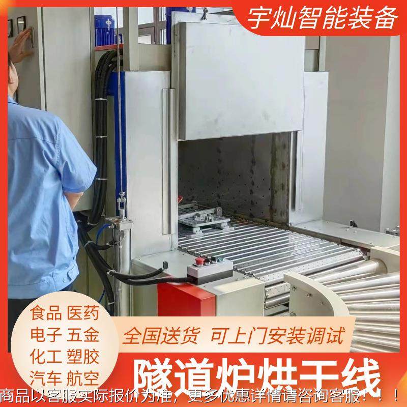 不锈道钢链板隧炉干汽车航空配专用隧道炉68件烘线,淘宝优惠券,粉丝福利购,淘宝优惠卷