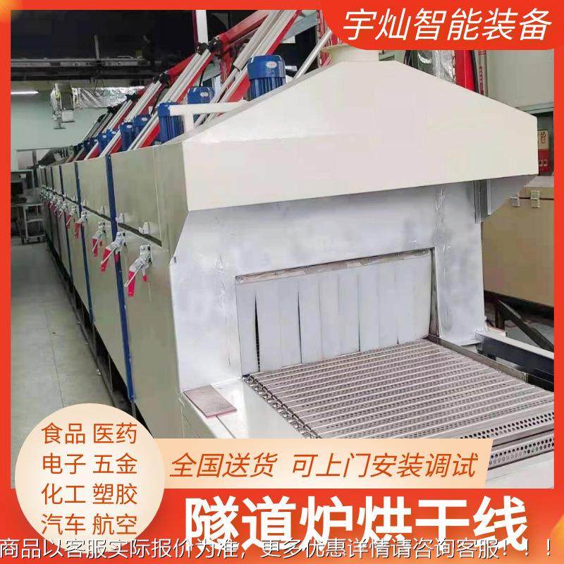 不锈道钢链板隧炉干汽车航空配专用隧道炉68件烘线,淘宝优惠券,粉丝福利购,淘宝优惠卷