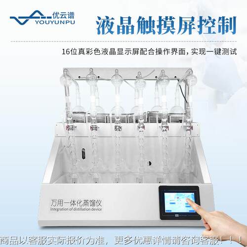 二氧化硫蒸馏材仪中药检食品二氧化蒸馏测仪一体化蒸馏YP-ZL3S测 - 图1
