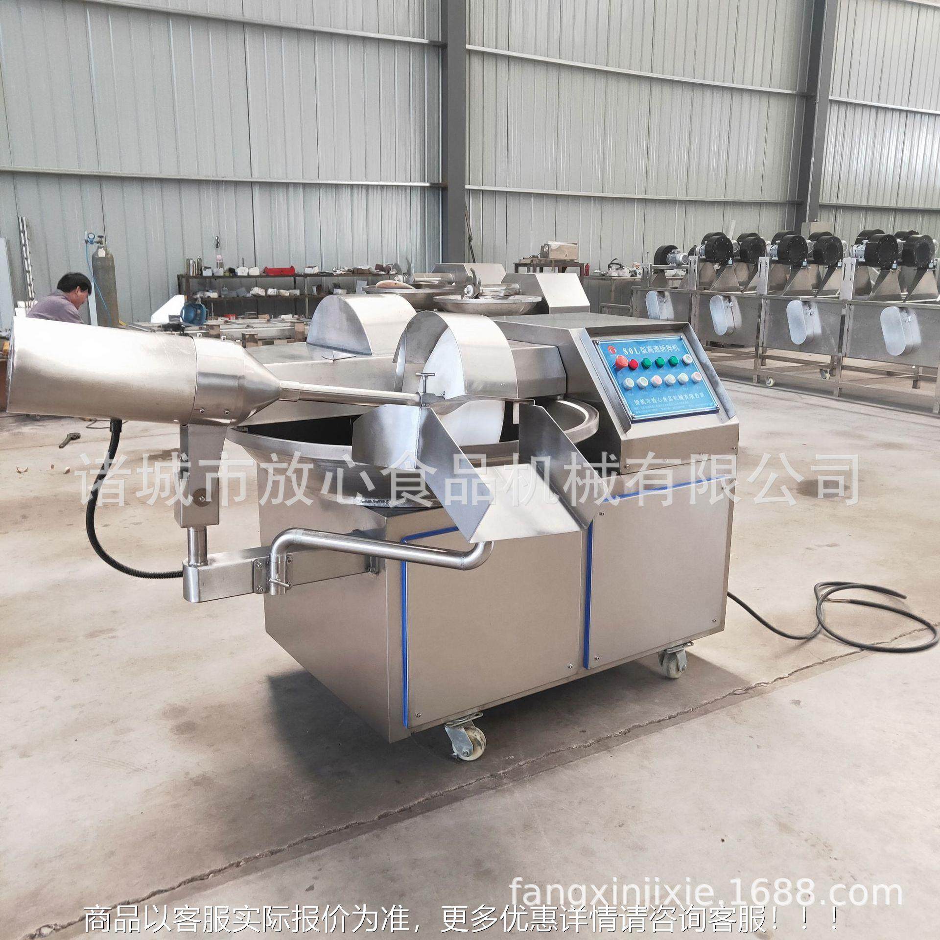 80型拌碎 机 CJI蔬菜肉类切斩拌机肉制品商用斩拌机 厂家斩直销,淘宝优惠券,粉丝福利购,淘宝优惠卷