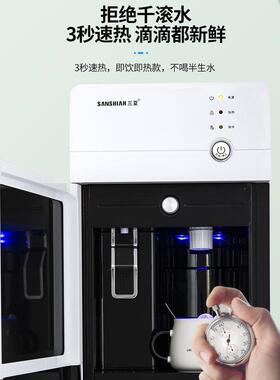 三夏智能调控温下置水桶家用即热式立式制冷热直饮新款速热饮水机