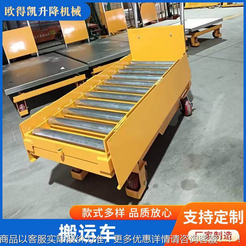 搬运车升降平AAL台车滚筒滚珠台型面液压平台电推动降机小升平板,淘宝优惠券,粉丝福利购,淘宝优惠卷