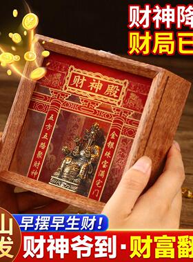 财神殿财神爷发光相框摆件黄财神开财补库摆台龙五爷貔貅八方来财