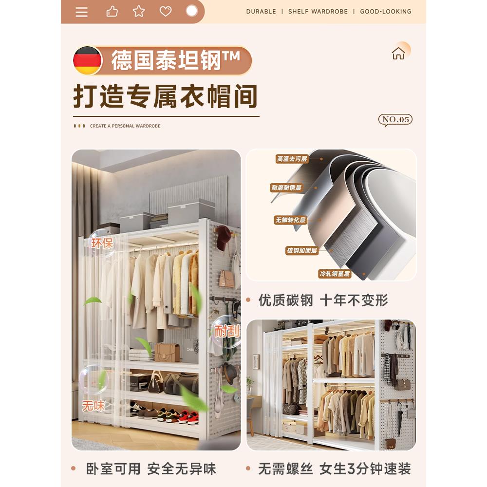 德国开放式衣帽架金属收纳柜货架衣柜防尘帘家用卧室落地挂衣架柜 - 图3