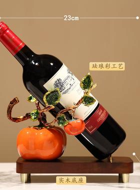 柿柿如意高档红酒架摆件客厅酒柜电视柜办公室装饰开 业搬新家礼