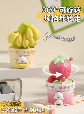 转一转有钱花桌面治愈摆件办公室工位装饰品情绪稳定解压送友礼物