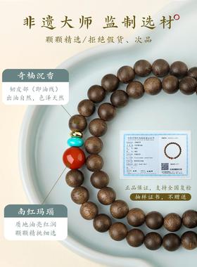 情绪稳定南红玛瑙沉香手串女天然沉香木转运珠佛珠手炼情人节礼物