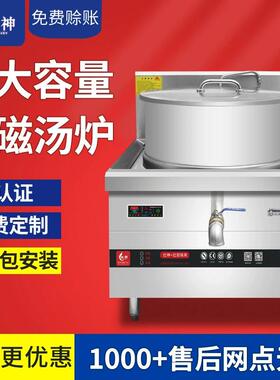 电磁一体式煲汤炉25kw大汤炉大功率餐厅食堂大型熬羊汤炉商用