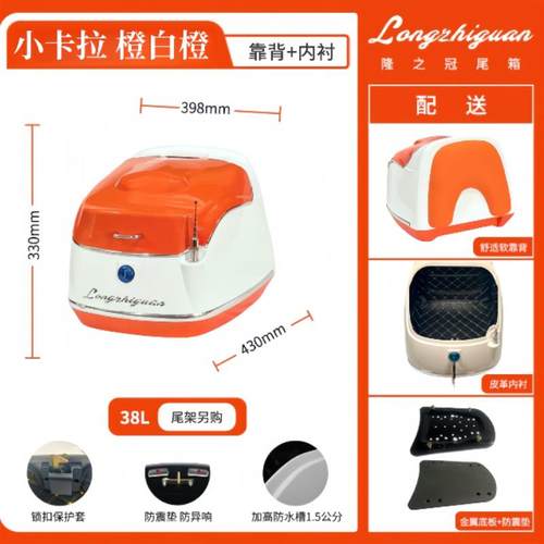 适用 破界 小卡拉 机车后尾箱 滑板车尾箱 大号电动车后备箱 - 图1