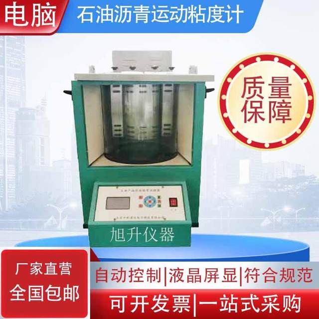 -0620 Asphalt dynamic viscometer vacuum decompression capillary viscosity tester with printing on stock supply