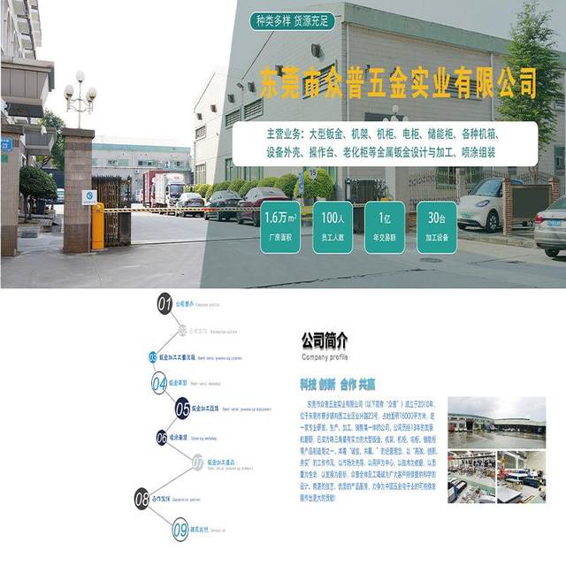 Sheet metal processing stainless steel chassis cabinet shell laser cutting sheet metal bending punching welding sheet metal bending