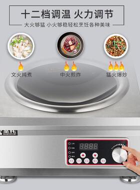 圣托 用电磁炉 时大功STC-35P率3500定W5商000W凹平面面电磁炉商