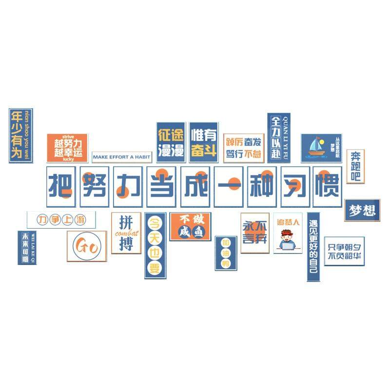 开新学期托管班级教室黑板报背景墙励志文化标语环创布置立体贴纸,淘宝优惠券,粉丝福利购,淘宝优惠卷